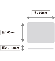 マグネットシートの基本仕様