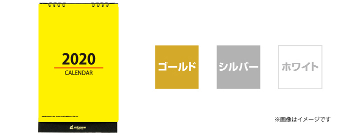 シルク印刷名入れ色