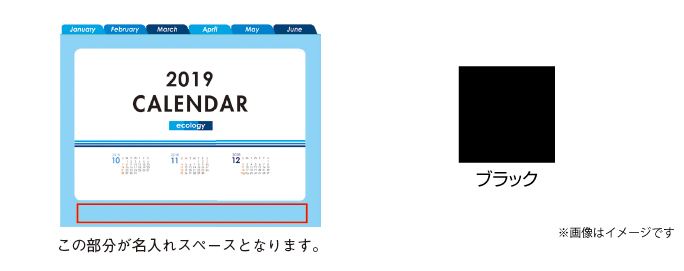 名入れ色