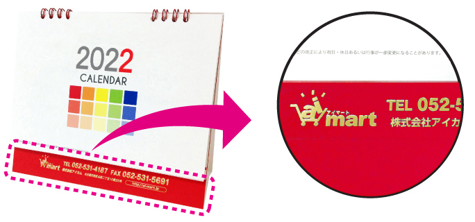 このカレンダーは弊社だけのオリジナル商品です