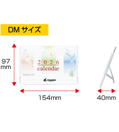 DMサイズ卓上カレンダー