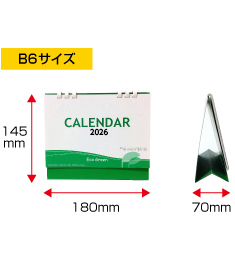 エコグリーンB6