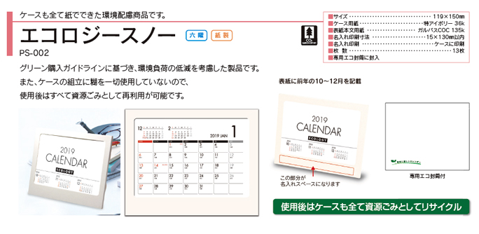 材質と色にこだわったスタイリッシュなカレンダー