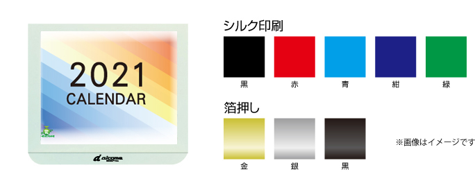 名入れ色