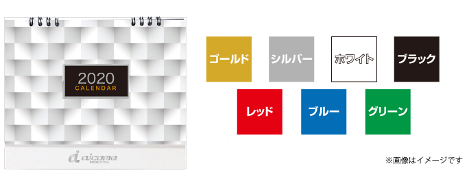 シルク印刷名入れ色