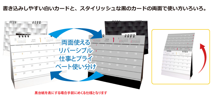 両面どちらでも使えるリバーシブルタイプ!