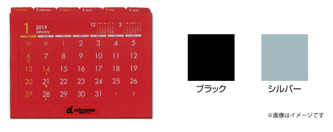 名入れ色