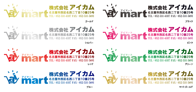 箔押し名入れ色イメージ