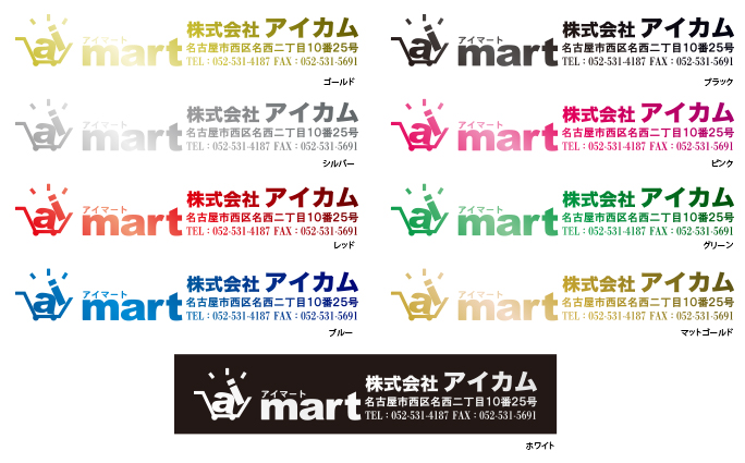 箔押し名入れ色イメージ