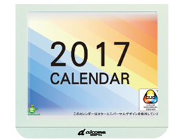 
カレンダーの市場は、1991年頃をピークに毎年減少が続いています。
