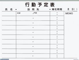 
営業系や外出される方が多い部署がある