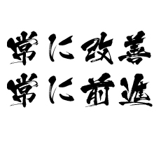 時の区切りは人それぞれの環境によっていろんな区切り方が有ります。