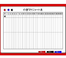 ビジネスマンにとっては月間スケジュール表を主に駆使しておられる方が多いのではないでしょうか。