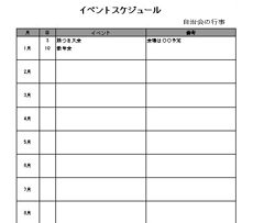 
我々を取り巻くコミュニティーで一番身近なものは町内会や自治会と言われる組織でしょうか。
