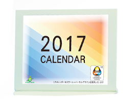 
カレンダーを購入する場合、非常に限られた時期に集中します。