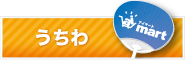 うちわどっとこむ