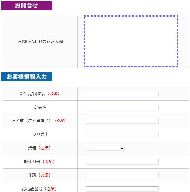 その他のお問い合わせページ