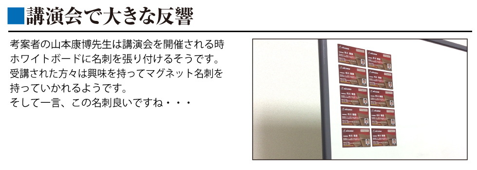 講演会で大きな反響