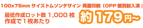 両面タイプ
