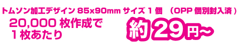 チェンジングタイプ