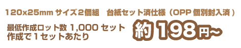マグネットブックマーカータイプ価格