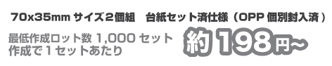 マグネットブックマーカー(トムソン)タイプ価格