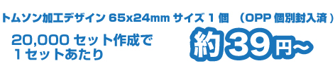 マグネットブックマーカーペットボトルフックOPP袋タイプ