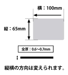 マグネットサイズ詳細