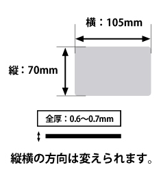 マグネットサイズ詳細