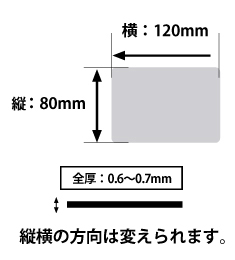 マグネットサイズ詳細