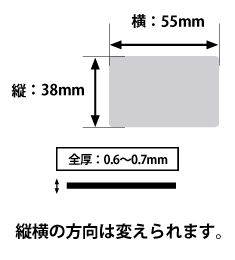 マグネットサイズ詳細