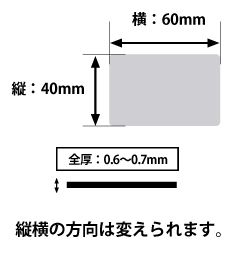 マグネットサイズ詳細