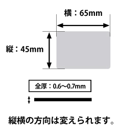 マグネットサイズ詳細