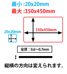 マグネットサイズ詳細