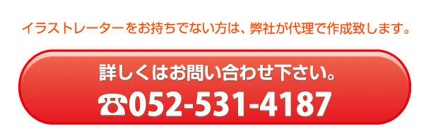 詳しくは、お問い合わせ下さい。