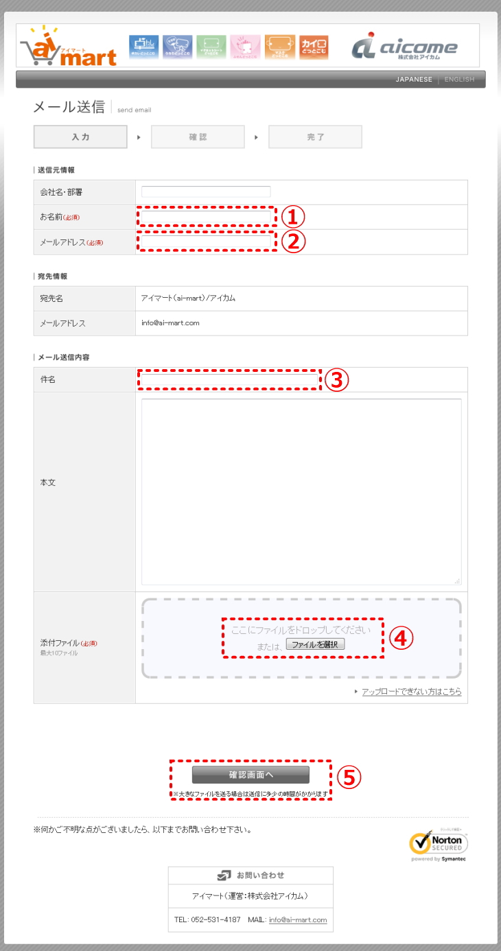 Webからのデータ入稿のご案内