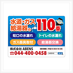 マグネットシート作成事例95