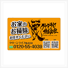 マグネットシート作成事例96