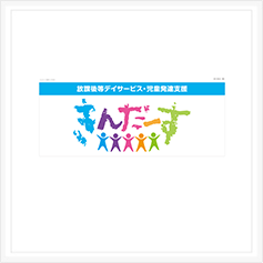 マグネットシート作成事例95