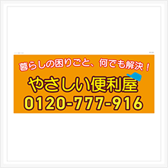 マグネットシート作成事例96