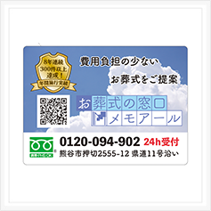マグネットシート作成事例94
