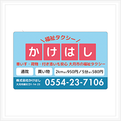 マグネットシート作成事例95