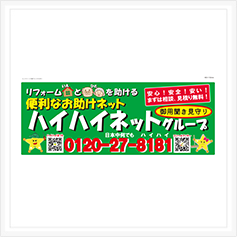 マグネットシート作成事例96
