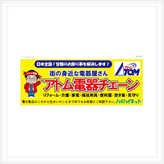 マグネットシート作成事例94