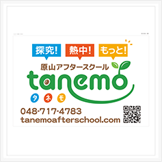 マグネットシート作成事例95