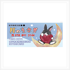 マグネットシート作成事例96