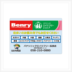 マグネットシート作成事例24