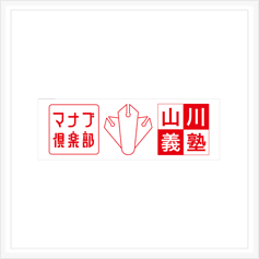 マグネットシート作成事例25