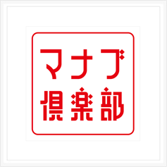 マグネットシート作成事例26