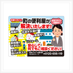 マグネットシート作成事例27